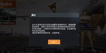 和平精英解除时间限制的方法