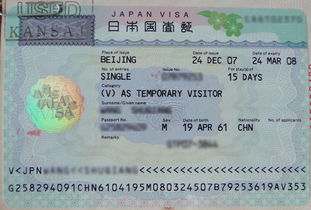 日本签证怎么办理,去日本如何办签证