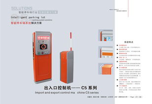 一套停车场收费系统价格大概是多少 (进口智能停车场收费系统多少钱)