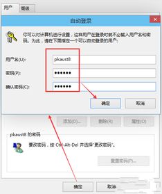 win10关闭电脑登陆密码错误