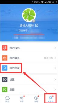 百度云是用来干什么的,怎么用(百度云服务器app)