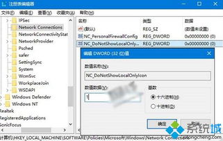 win10系统网络显示黄叹号