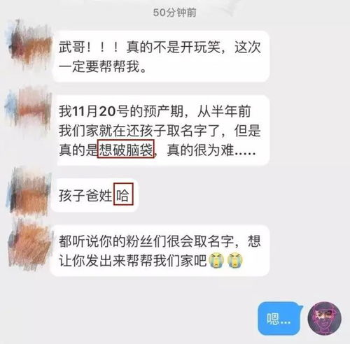 爸爸姓哈,孩子应该取什么名 当上海宁脑洞大开