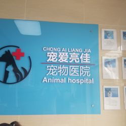 电话 地址 价格 营业时间 顺义区宠物医院团购 北京宠物 