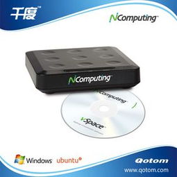 Ncomputing云终端视频是怎么加速的 (网络加速云终端服务器地址)