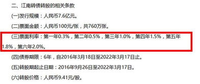 可转债的利息如何支付？是一日一支付，由系统自动支付到你的账户还是在某一个时间统一支付？