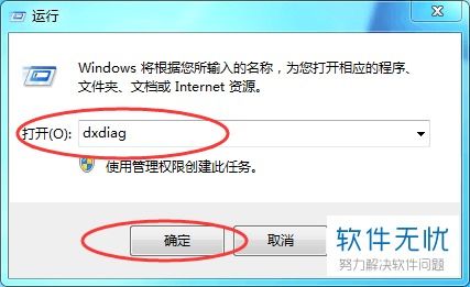 戴尔win10如何查看内存型号