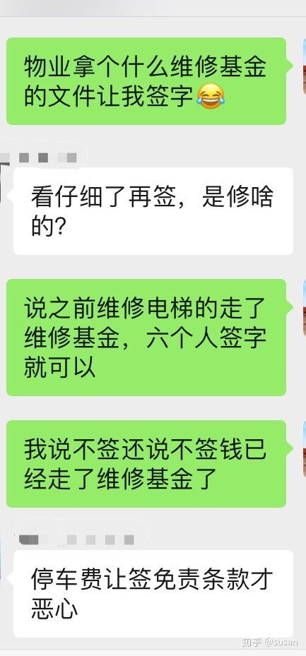 维修基金用完了怎么办