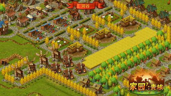 上青佳园，有没有电脑版家园7(Townsmen7) v1.0.0