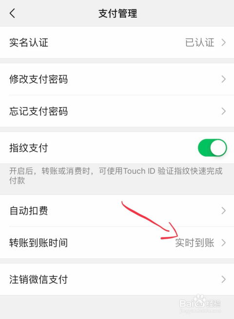 微信转账24小时到账在哪里设置，转账怎么设置时间到帐提醒