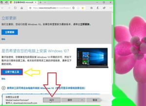 安装介质重新安装win10