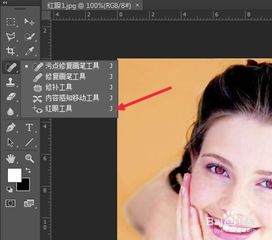 如何用ps把照片的红眼去掉