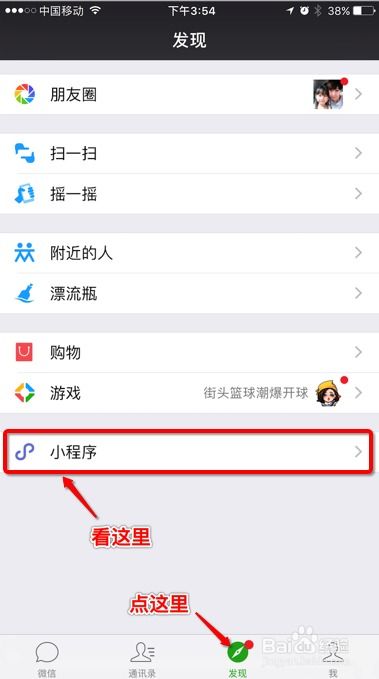 什么是微信小程序 