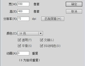 用flash做gif格式的闪图,既然看不了,就变成这样的了 要怎么样才可以弄好呢 