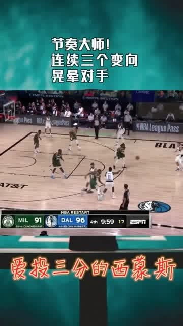 nba篮球大师球员值得培养