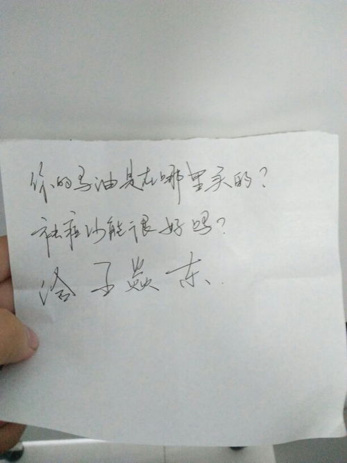 你们觉得这个字写的怎么样 