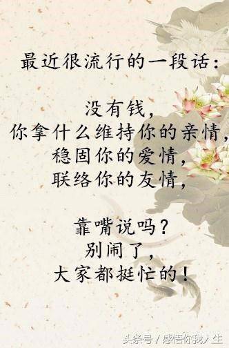 没有钱,拿什么维持你的亲情