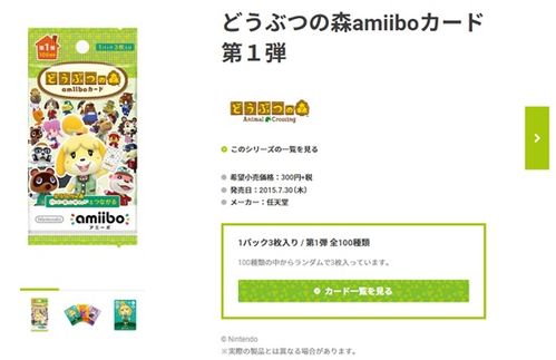 Amiibo借动森大卖,互动玩具 游戏在国内还有机会吗