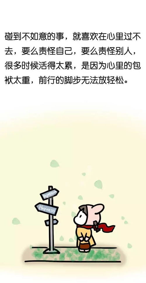 你为什么活得这么累 