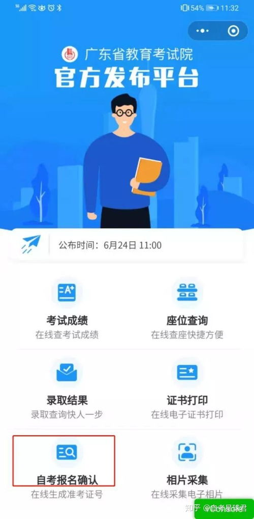 2022广东自考1月自考科目,2022年1月广东省高等教育自学考试报名报考须知？广东自考专科报名时间？(图1)