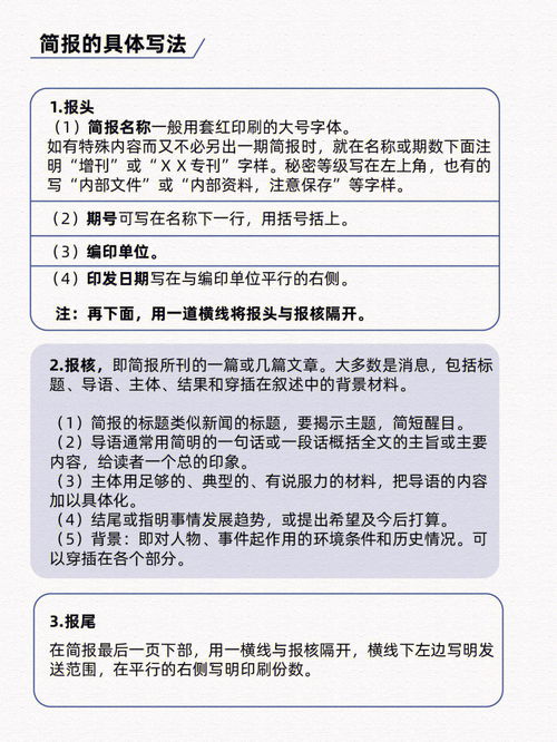 业务培训会议简报范文,培训简报的标题？