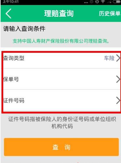 中国人寿保险变更被保险人证件怎么办APP (中国人寿被保险人)