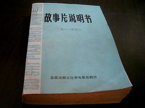 一九八三年发行的两圆信用社股票的收藏价值