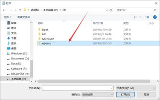 win10安装ubuntu双系统删除