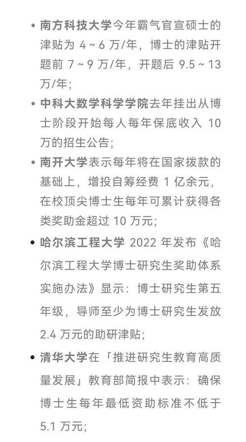 中山大学给在读博士增加补贴, 像乞丐一样 的博士将一去不复返