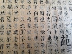 霭词语解释-康熙字典24画词语？