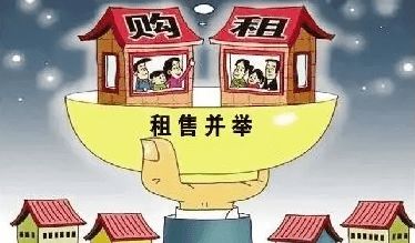 从销售为主转向租购并举