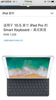 ipadpro画画要不要贴膜