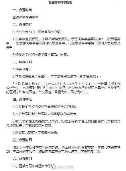 武汉市教育局公布中小学转学指南 官方发布 非必要不离汉
