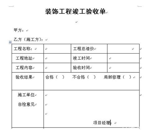 装修工程验收内容包括哪些(室内工程灯具调研内容包括)