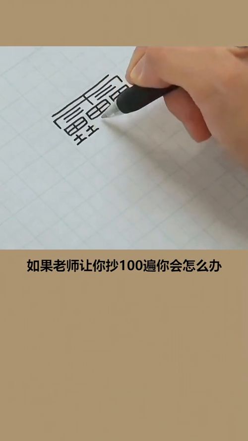 历史上最难的汉字,你知道怎么读吗 冷知识 汉字 科普 