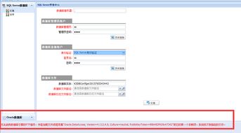 金蝶软件中 启用数据授权在哪里找?