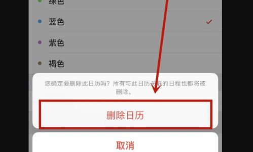 怎么清除批量日历提醒记录,iphone日程批量删除