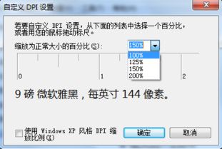 DPI 怎么设置????