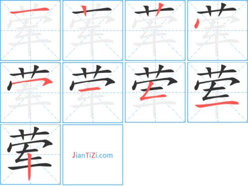 荤的艺术字 荤头像图片 荤的笔顺 荤字组词 艺术字网 