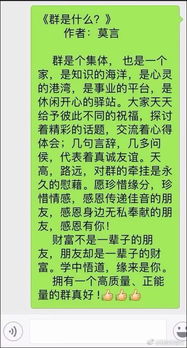 鸡汤博主发莫言名言 莫言亲自下场打脸 让我亲手砸烂这碗鸡汤