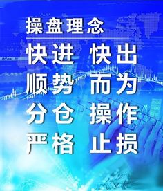 深圳期货交易操盘四大口诀 多看少动 周期转换 顺势轻仓 止损扩利