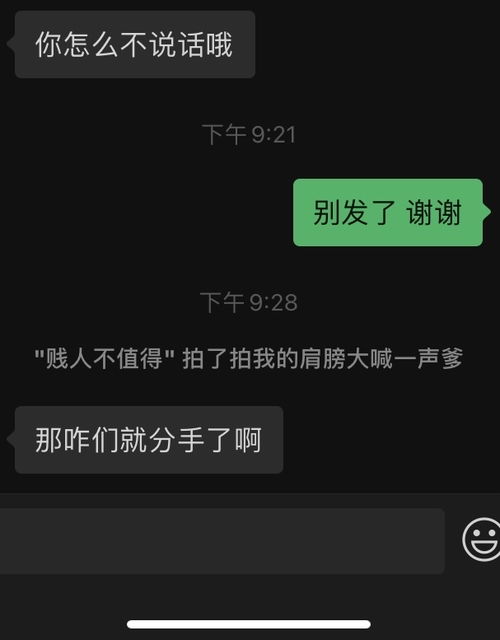 男朋友问我是不是想分手