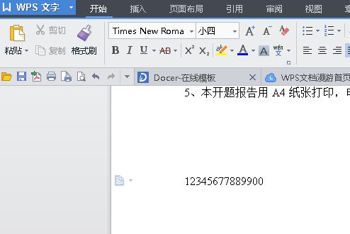 wps个性字体怎么显示(wps个性字体怎么显示不出来)