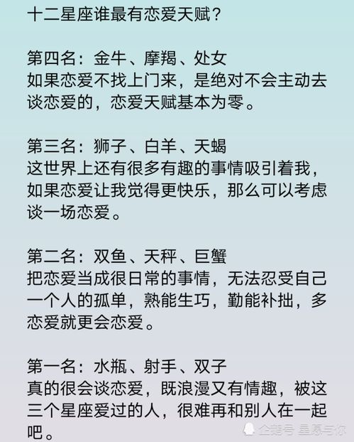 恋爱中防备心里最重的五大星座,12星座还留恋前任的细节是什么