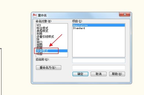 CAD复制后粘贴总是变成其他东西 