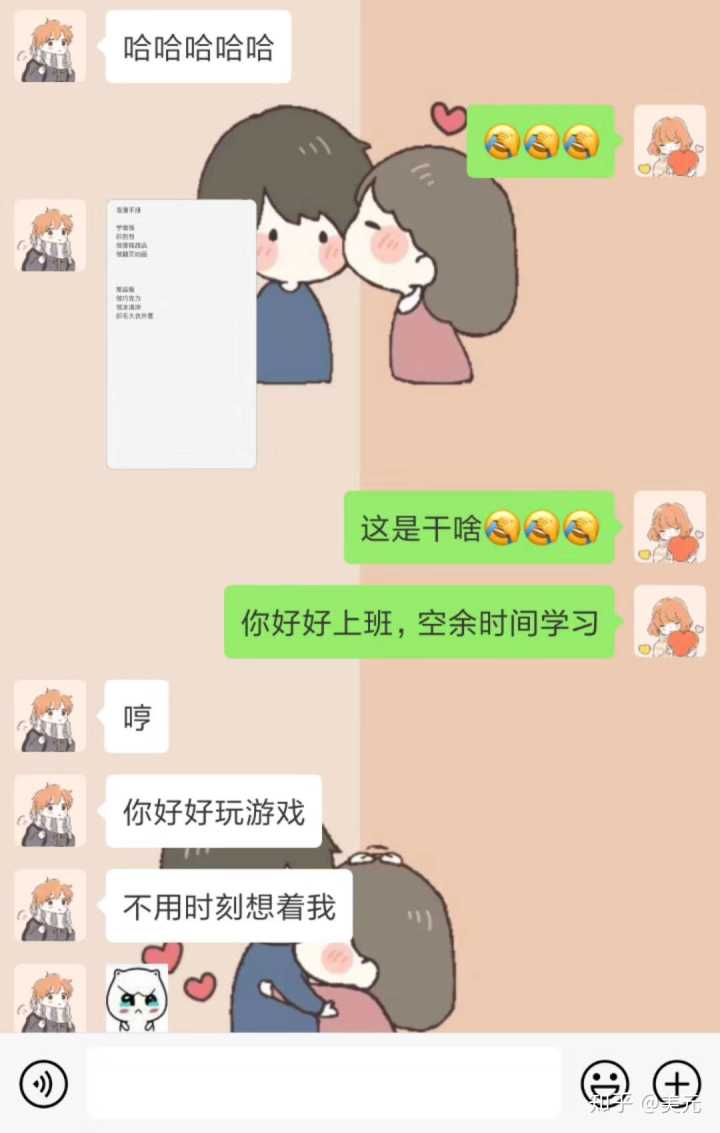 表情 摩羯男到底喜欢怎样的女友 表情 