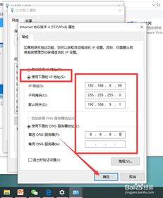 win10显示以太网没有有效ip