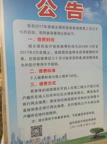 我想知道医保保的哪些内容,哪些病可以报销,每人每年150元是国家规定的吗 不送礼怎样才能拿到报销款 