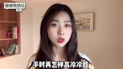 女生偷偷喜欢你,这些 反应 很真实 