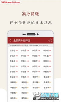 起名软件点睛起名网手机版下载 点睛起名网宝宝取名app1.0下载 飞翔下载 